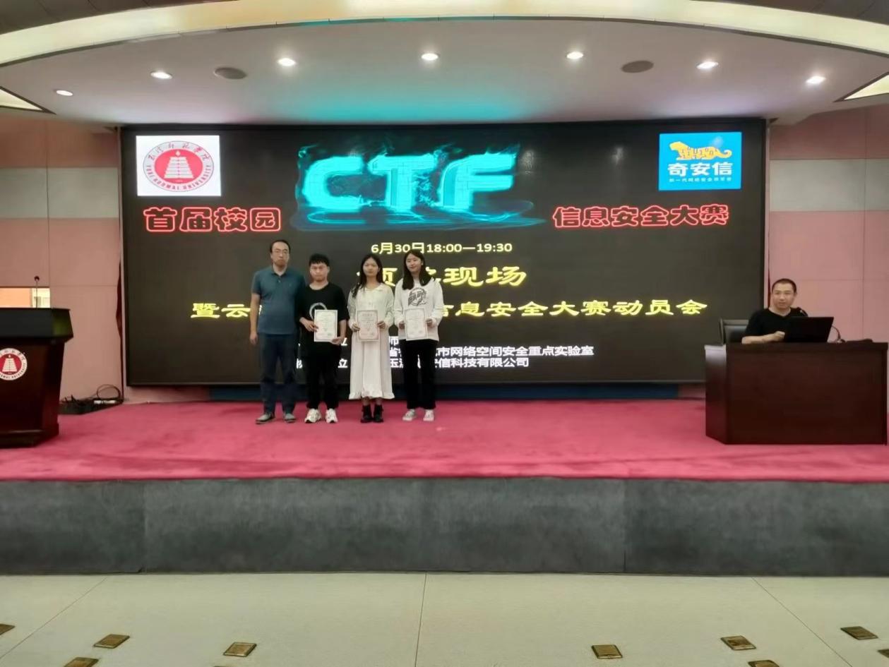 说明: C:\Users\simulight\Desktop\CTF大赛\photos\f66b6101-5e5b-4e00-b748-cc776f60b224.jpgf66b6101-5e5b-4e00-b748-cc776f60b224